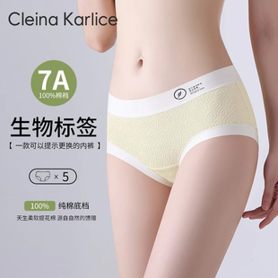 Cleina 中腰7A級(jí)2025純棉抗菌包臀性感正品 三角褲 Karlice女士?jī)?nèi)褲