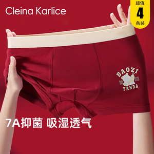 Cleina Karlice男士内裤男生款四角平角纯棉短裤送男朋友送礼