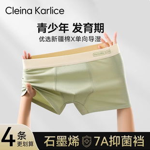 Cleina 內(nèi)褲 純棉抗菌2025青少年四角短褲 送男朋友禮物 Karlice男士