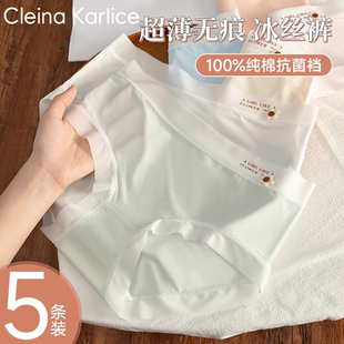 Cleina 女超薄款 抗菌純棉襠小清新少女夏季 Karlice冰絲無痕內(nèi)褲