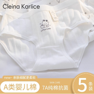 純棉少女全棉抗菌可愛透氣中腰7a級新款 A類棉 Karlice內褲 Cleina