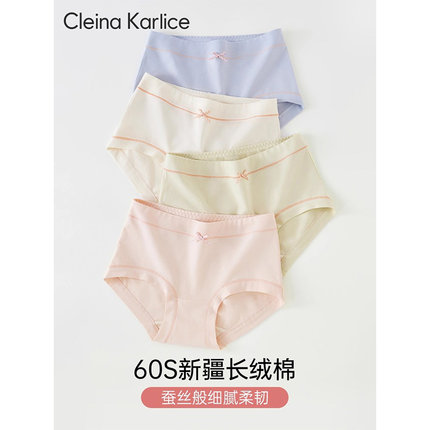 Cleina Karlice纯棉内裤女士7a级抗菌女生三角裤女款大码全棉a类