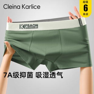 衩平角四角短褲 Cleina 頭 透氣褲 純棉抗菌2025新款 Karlice男士 內(nèi)褲