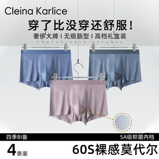 Cleina 內褲 60支莫代爾無痕透氣網孔四角褲 高檔禮物男 Karlice男士