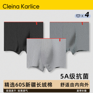 Cleina 內(nèi)褲 純棉抗菌襠2025新寬松運動大碼 高檔禮物男 Karlice男士