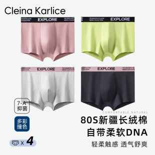 四角褲 Cleina Karlice粉色男士 內(nèi)褲 男友禮物 100%純棉抗菌運(yùn)動(dòng)短褲