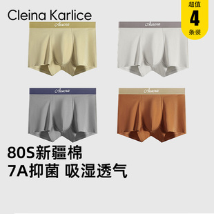 夏季 內褲 Karlice男士 大碼 運動透氣平角褲 純棉抗菌四角褲 Cleina