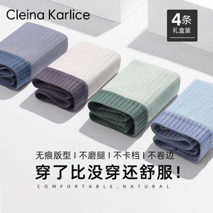 內褲 螺紋抽針棉抗菌全棉透氣寬松四角高檔禮物 Karlice男士 Cleina