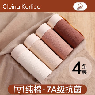 2025純棉抑菌拉德平角褲 Cleina Karlice男士 內褲 520禮物 高檔男款