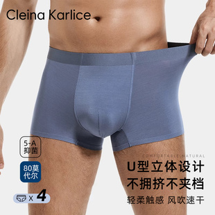 無痕短褲 Cleina 禮物 5A抗菌薄款 莫代爾2025平角褲 Karlice男士 內褲