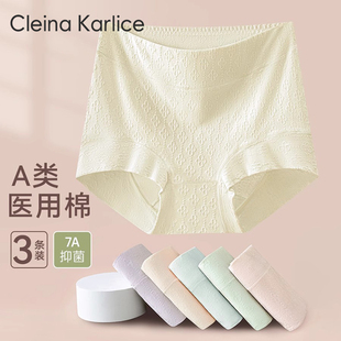 高腰收腹臀大碼 Cleina Karlice女士?jī)?nèi)褲 純棉透氣平角褲 四角短褲