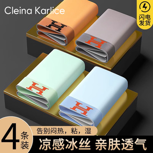 四角褲 Cleina 衩男朋友禮物 冰絲磁石新款 2025夏季 Karlice男士 內褲