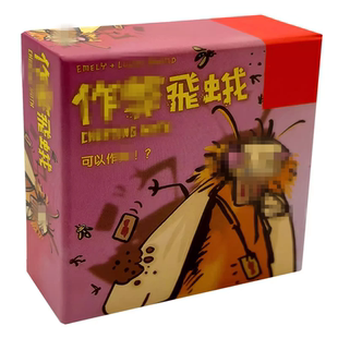 德国蟑螂小强作BI飞蛾桌游卡牌休闲聚会团建搞笑游戏小潮院长经典