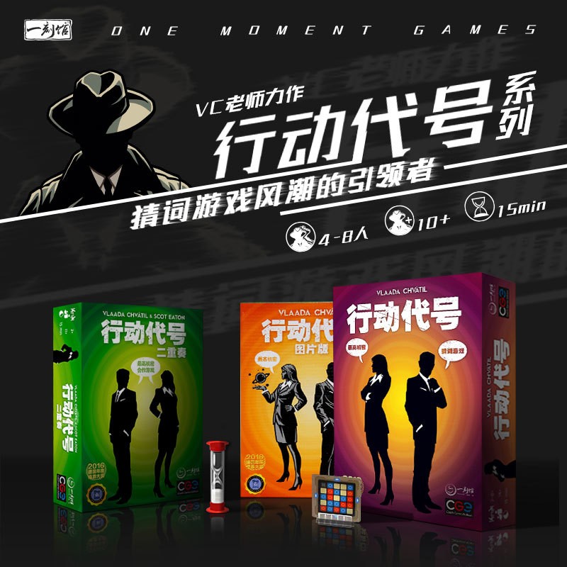 策略猜谜推理多人休闲聚会