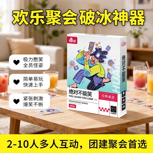 绝对不能笑数字翻转纸牌麻将