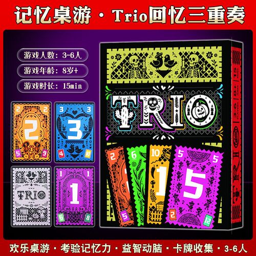 Trio回忆三重奏NANA姐妹版桌游