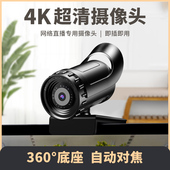 台式 电脑摄像头网课2k会议高清主播美颜音响麦克风4k