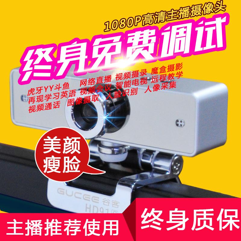 1080p¸ßÇåÖ±²¥ÉãÏñÍ·YYÊÓÆµ»áÒéѧϰµçÊÓ½Ìѧͨ»°Í¼ÏñÈËÁ³Ê¶±ð´øÂó¿Ë·çÃâÇýUSB±Ê¼Ç±¾Ì¨Ê½µçÄÔÃÀÑÕÖ÷²¥ºìÍâÏß