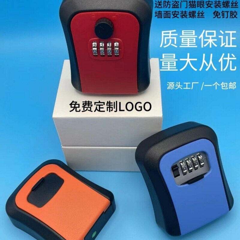 密码钥匙盒装修密码盒密码锁盒防盗锁民宿放钥匙猫眼装钥匙箱