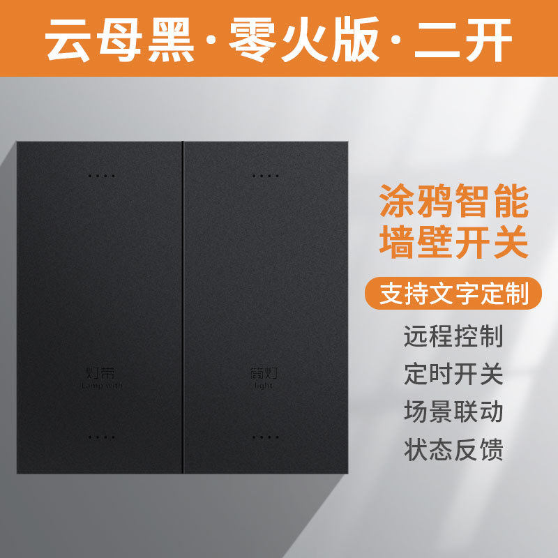 智能开关面板ZigBee金属大红色智能开关无线wifi语音场景家居