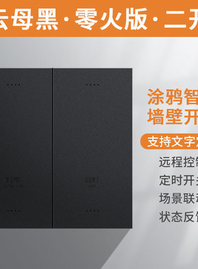 智能开关面板ZigBee金属大红色智能开关无线wifi语音场景家居