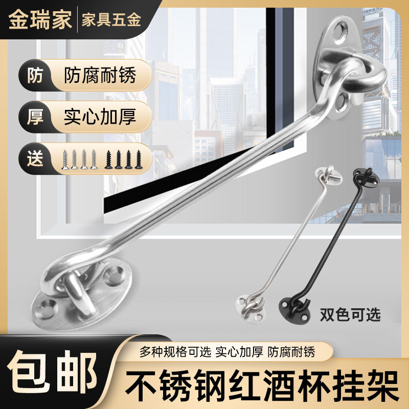 加粗实心不锈钢门窗风钩推拉门老式木门窗钩防风钩风勾挂钩扣插销