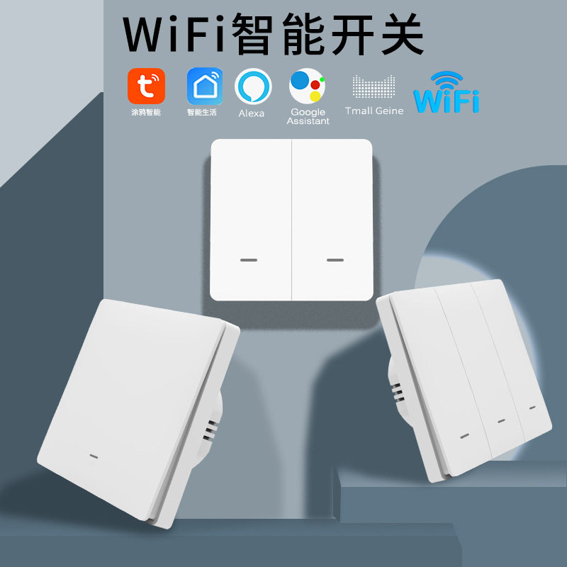 适用于涂鸦WiFi智能开关全86型按键全屋智能零火版墙壁开关手机