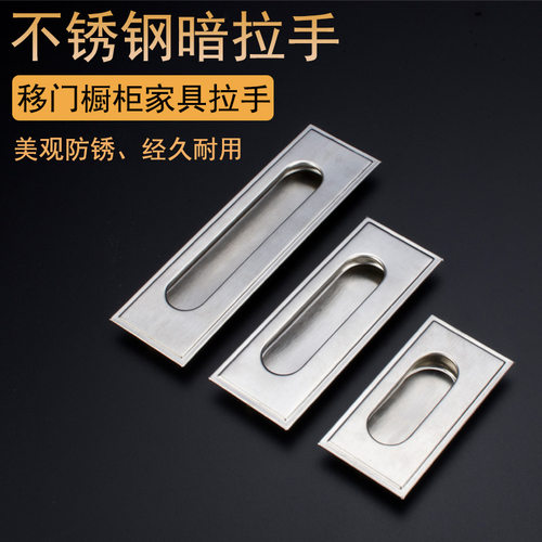 不锈钢暗拉手96孔方形移门机箱橱柜门暗藏拉手嵌入式垃圾桶扣手厂