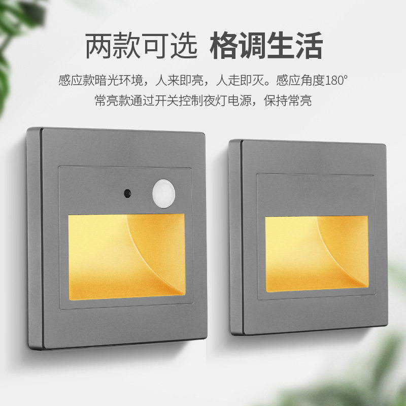 酒店嵌入86型人体感应地脚灯过道楼梯智能感应光控延时LED小夜灯