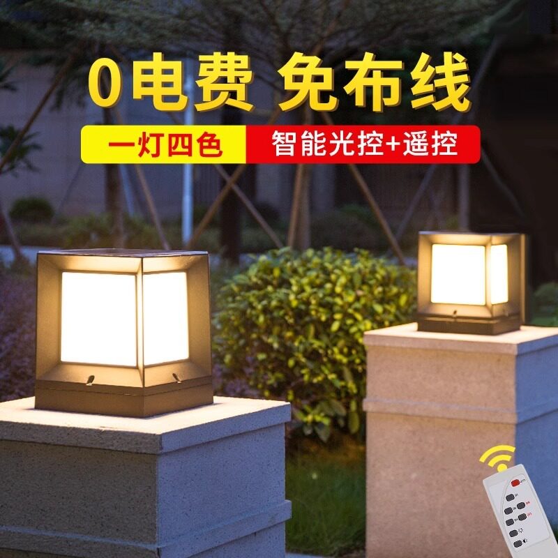 柱头灯太阳能庭院灯户外工业风柱子灯柱灯别墅室外防水墙头大门灯