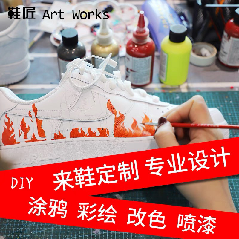 球鞋定制设计画鞋af1手绘鞋改色涂鸦彩绘鞋子,个性定制/设计服务/DIY,手绘鞋,淘宝优惠券,粉丝福利购,淘宝优惠卷