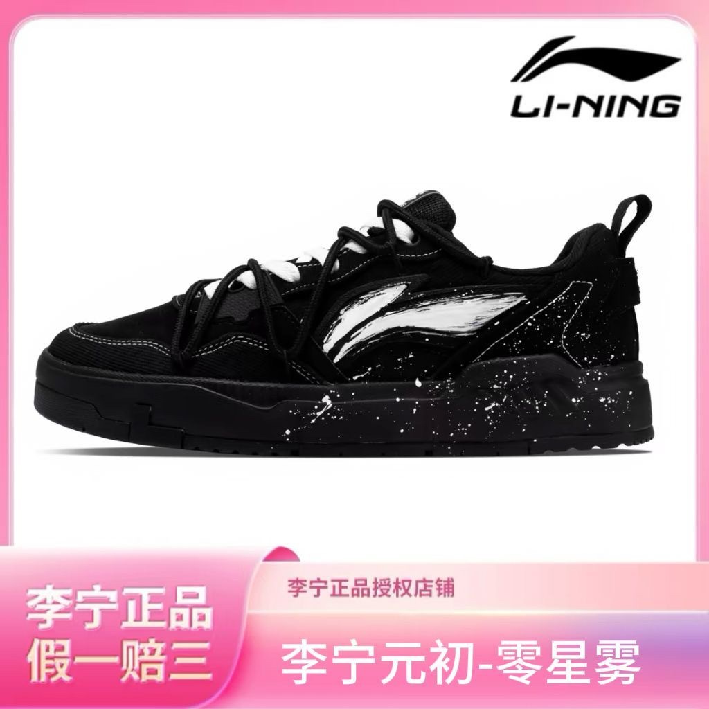 定制球鞋机械声线满天星泼墨时尚潮流休闲百搭低帮板鞋