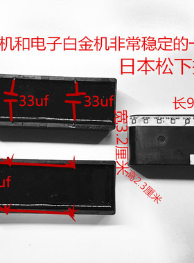 拆机老式机械白金机电容电子白金机电容450v33uf+33uf无极电容1个