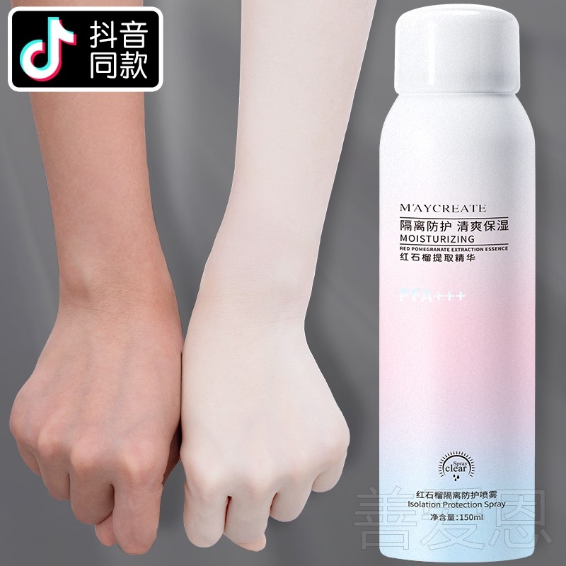 屈臣氏官方旗艦店正品抖音同款防晒霜喷雾美白防紫外线学生女官网