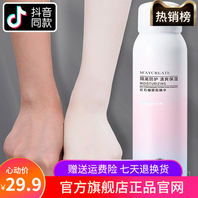 屈臣氐官方旗舰店正品美白防晒霜喷雾隔离全身面部防紫外线女夏季