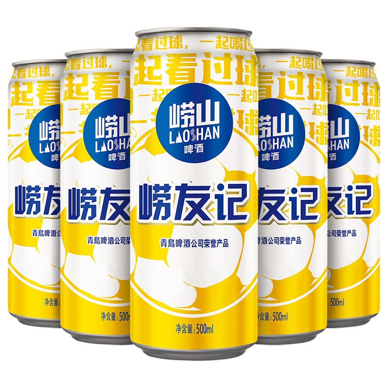 崂山啤酒500ml*12罐*3箱