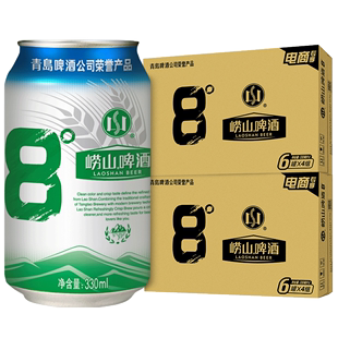 整箱装 2箱 青岛崂山8°啤酒经典 黄啤罐装 24听 2件95折 330ml