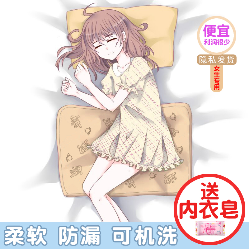 ÉúÀí¿ãµ½µ×ÔõôÓÃ