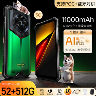 新品高端三防智能手机双卡5G防水防摔大电池50倍长焦遥控道格V50