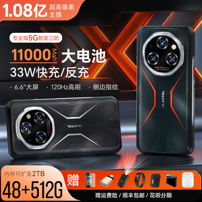 户外防水防摔三防智能手机双卡5G谷歌超长待机OUKITE欧奇WP55Pro