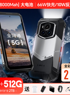 全彩夜视三防智能手机全网通5G防水国际版大电池FOSSiBOT F107PRO
