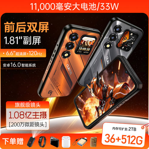 户外商务三防智能手机5G防水防摔