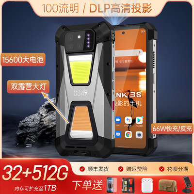 防水防摔TANK3S8849三防手机5G