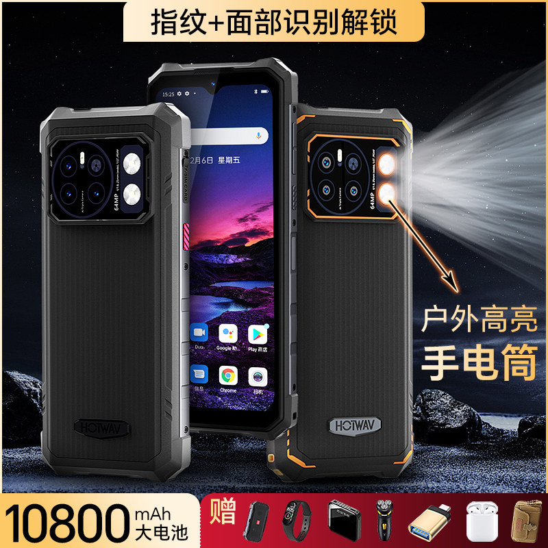 骑手正品三防智能手机夜视防水10800毫安超长待机HOTWAV Cyber13图片