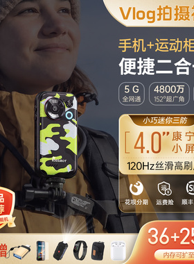 小巧便携4寸小屏三防智能手机5G防水防摔FOSSIBOT F116Pro谷歌版