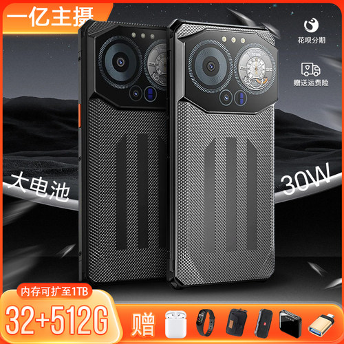 户外三防智能手机无线夜视安卓智能个性超长待机IIIF150 B3pro