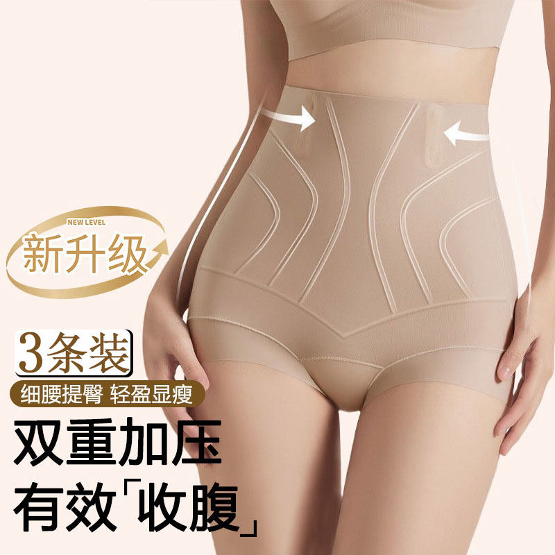 高腰提臀收腹裤女强力收小肚子