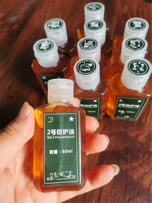 大队擦拭2号防护油金属60ml