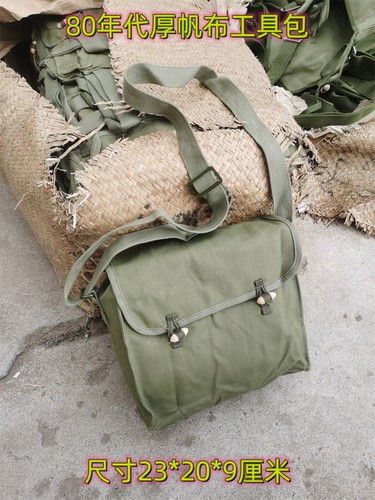 80年代绿色信号仓工具包木扣单肩