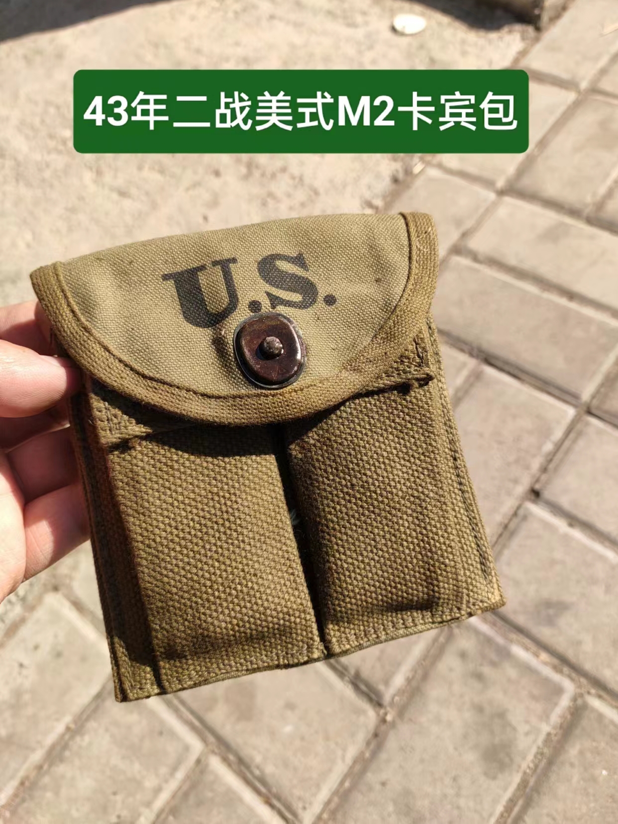 二战美式M1战术户外厚帆布腰包